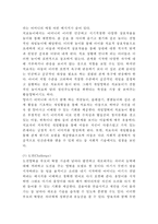 (놀이치료 연구보고서) 놀이치료 개념과 특징,필요성연구및 놀이치료 사례분석과 느낀점-10