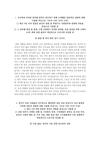 인천도시공사 자소서+면접, 인천도시공사 7급 신입사원 합격 자기소개서-3