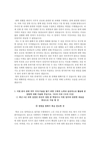 인천도시공사 자소서+면접, 인천도시공사 7급 신입사원 합격 자기소개서-4