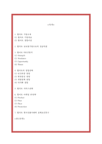 월마트 글로벌성공비결과 월마트 마케팅,경영,서비스전략분석및 월마트 한국진출 실패사례연구-2