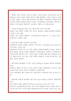 월마트 글로벌성공비결과 월마트 마케팅,경영,서비스전략분석및 월마트 한국진출 실패사례연구-5