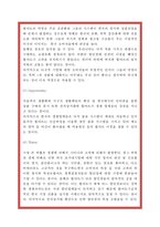 월마트 글로벌성공비결과 월마트 마케팅,경영,서비스전략분석및 월마트 한국진출 실패사례연구-7