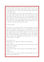 월마트 글로벌성공비결과 월마트 마케팅,경영,서비스전략분석및 월마트 한국진출 실패사례연구-11