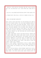 월마트 글로벌성공비결과 월마트 마케팅,경영,서비스전략분석및 월마트 한국진출 실패사례연구-13