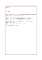 월마트 글로벌성공비결과 월마트 마케팅,경영,서비스전략분석및 월마트 한국진출 실패사례연구-15