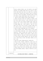 [노인교육론] 2020 하류노인이 온다, 내용을 요약하고 느낀점(의견) 작성 -2020 하류노인이 온다 서평 감상문-3