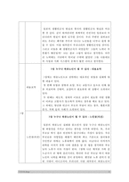 [노인교육론] 2020 하류노인이 온다, 내용을 요약하고 느낀점(의견) 작성 -2020 하류노인이 온다 서평 감상문-5