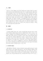 [사회복지조사론] 본인이 관심 있는 사회복지 관련 주제를 하나 선정하여, 주제에 맞는 질문지(설문지)를 작성해보시오-2
