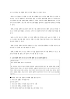 [사회복지조사론] 본인이 관심 있는 사회복지 관련 주제를 하나 선정하여, 주제에 맞는 질문지(설문지)를 작성해보시오-3
