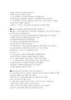 [사회복지조사론] 본인이 관심 있는 사회복지 관련 주제를 하나 선정하여, 주제에 맞는 질문지(설문지)를 작성해보시오-5