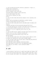 [사회복지조사론] 본인이 관심 있는 사회복지 관련 주제를 하나 선정하여, 주제에 맞는 질문지(설문지)를 작성해보시오-6