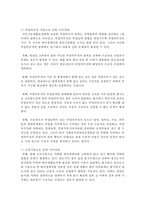 [사회복지법론] 사회복지법이 발달하여도 여전히 복지사각지대가 발생한다 이에 대하여 주변에서 사례들을 선정하여-4