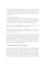 [사회복지법론] 사회복지법이 발달하여도 여전히 복지사각지대가 발생한다 이에 대하여 주변에서 사례들을 선정하여-5