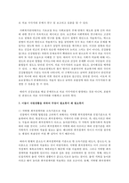 [사회복지법론] 사회복지법이 발달하여도 여전히 복지사각지대가 발생한다 이에 대하여 주변에서 사례들을 선정하여-6