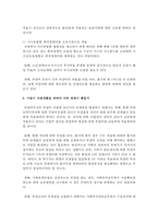 [사회복지법론] 사회복지법이 발달하여도 여전히 복지사각지대가 발생한다 이에 대하여 주변에서 사례들을 선정하여-7