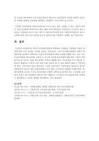 [사회복지법론] 사회복지법이 발달하여도 여전히 복지사각지대가 발생한다 이에 대하여 주변에서 사례들을 선정하여-8