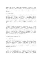 [지역사회복지론] 학습자가 거주하는 지역사회에서 사회복지서비스를 파악하고 거기에 따른 서비스의 문제점과 문제 해결을 위한 사회복지사의 역할-3