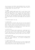 [지역사회복지론] 학습자가 거주하는 지역사회에서 사회복지서비스를 파악하고 거기에 따른 서비스의 문제점과 문제 해결을 위한 사회복지사의 역할-4