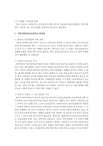 [지역사회복지론] 학습자가 거주하는 지역사회에서 사회복지서비스를 파악하고 거기에 따른 서비스의 문제점과 문제 해결을 위한 사회복지사의 역할-5
