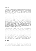 [지역사회복지론] 학습자가 거주하는 지역사회에서 사회복지서비스를 파악하고 거기에 따른 서비스의 문제점과 문제 해결을 위한 사회복지사의 역할-7
