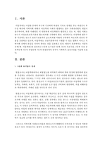[사회복지실천론] 가상의 문제(예-아동학대)를 설정하고 1단계 초기접수 단계 2단계 자료수집, 3단계 사정 및 계획단계 4단계 개입단계 5단계-2