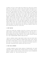 [사회복지실천론] 가상의 문제(예-아동학대)를 설정하고 1단계 초기접수 단계 2단계 자료수집, 3단계 사정 및 계획단계 4단계 개입단계 5단계-3
