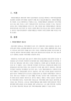 [자원봉사론] 정부나 지방자치단체에서 자원봉사활동을 지원하기 위한 정책에 대해 의견을 작-2