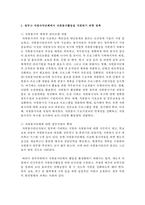 [자원봉사론] 정부나 지방자치단체에서 자원봉사활동을 지원하기 위한 정책에 대해 의견을 작-3
