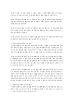 [자원봉사론] 정부나 지방자치단체에서 자원봉사활동을 지원하기 위한 정책에 대해 의견을 작-4