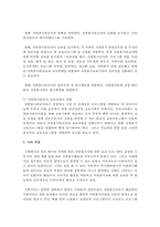 [자원봉사론] 정부나 지방자치단체에서 자원봉사활동을 지원하기 위한 정책에 대해 의견을 작-5