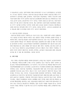 [보육과정] 영유아와 관련된 사회문제를 선택하여 문제점, 현황 및 해결방안을 제시하고 자신의 의견을 요약하여 제시하시오-6