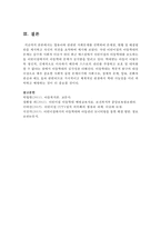 [보육과정] 영유아와 관련된 사회문제를 선택하여 문제점, 현황 및 해결방안을 제시하고 자신의 의견을 요약하여 제시하시오-7
