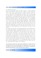 [2017년최신] 한전KPS 자기소개서 합격예문과 자소서작성방법+한전KPS 면접기출문제및 면접답변방법-6