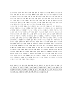 [2017년최신] 한전KPS 자기소개서 합격예문과 자소서작성방법+한전KPS 면접기출문제및 면접답변방법-8