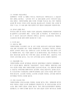 사회복지정책의 효과 중 경제적 효과에 대하여 설명하시오.(거시효과 와 미시효과 등)-2