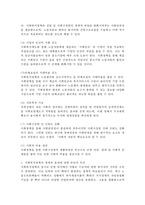 사회복지정책의 효과 중 경제적 효과에 대하여 설명하시오.(거시효과 와 미시효과 등)-3