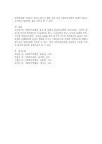 사회복지정책의 효과 중 경제적 효과에 대하여 설명하시오.(거시효과 와 미시효과 등)-4