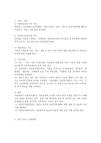 자신의 지역에 소재한 복지관 1곳을 찾아 사회복지서비스 전달체계 분석 및 문제점-3