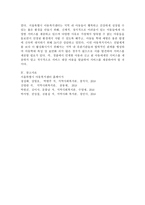 자신의 지역에 소재한 복지관 1곳을 찾아 사회복지서비스 전달체계 분석 및 문제점-5