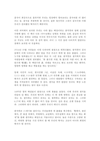 생각하는 백성이라야 산다 함석헌 독후감 감상문 서평!!!!!-2