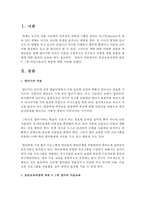 표준보육과정에 따른 0-2세 아동미술교사 역할에 대해 서술-2