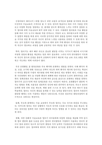 표준보육과정에 따른 0-2세 아동미술교사 역할에 대해 서술-4