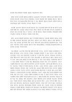 표준보육과정에 따른 0-2세 아동미술교사 역할에 대해 서술-5