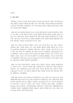 표준보육과정에 따른 0-2세 아동미술교사 역할에 대해 서술-6