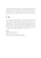 표준보육과정에 따른 0-2세 아동미술교사 역할에 대해 서술-7