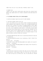 질문지법과 면접법의 특징, 장단점 기술하고, 두 연구방법을 비교설명하며, 두 연구방법을 적용한 연구물을 찾아 요약한 후-4