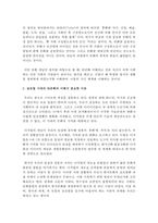 글로벌 시대의 타문화의 이해가 중요한 이유를 설명하시오-3