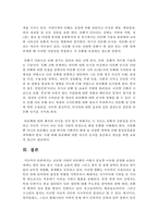 글로벌 시대의 타문화의 이해가 중요한 이유를 설명하시오-5