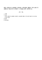 현대 사회복지가 발전해온 과정에는 노동조합의 활동이 적지 않게 작용했다고 하는데 왜 그러한지 그 내용을 요약, 정리하시오-1