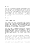 [아동영양학] 영유아기 편식지도의 중요성과 편식지도 방법에 대해 조사하시오-2